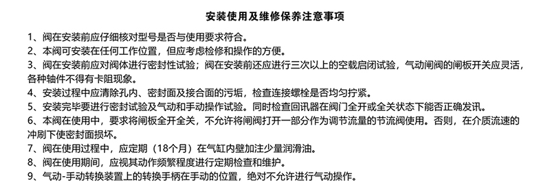 安裝使用及維修保養1.jpg